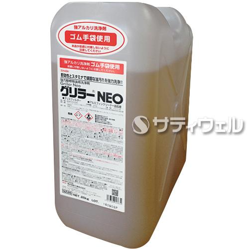 【送料無料】横浜油脂工業　グリラーNEO　20kg