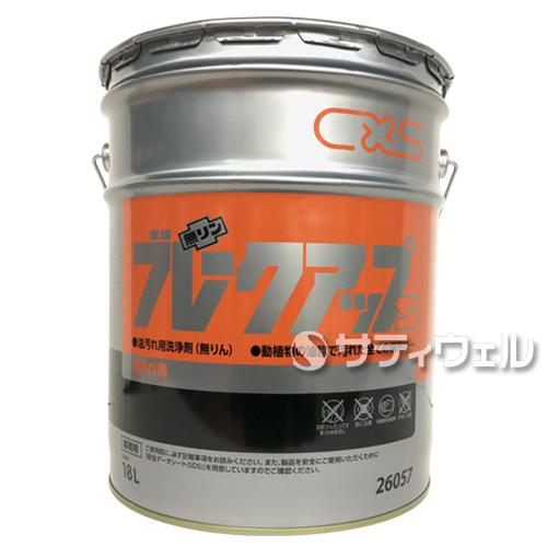 【送料無料】【法人専用】【時間指定不可】シーバイエス(ディバーシー)　ブレークアップＳ　18L