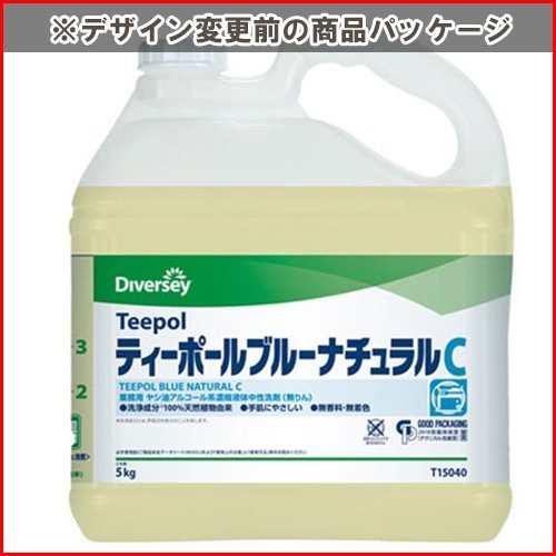 送料無料 シーバイエス ディバーシー ティーポールブルー ナチュラルc 5kg 2本セットの通販はau Pay マーケット サティウェル Au Pay マーケット店