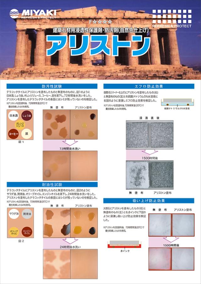 【送料無料】【法人専用】ミヤキ　アリストン 16L_1