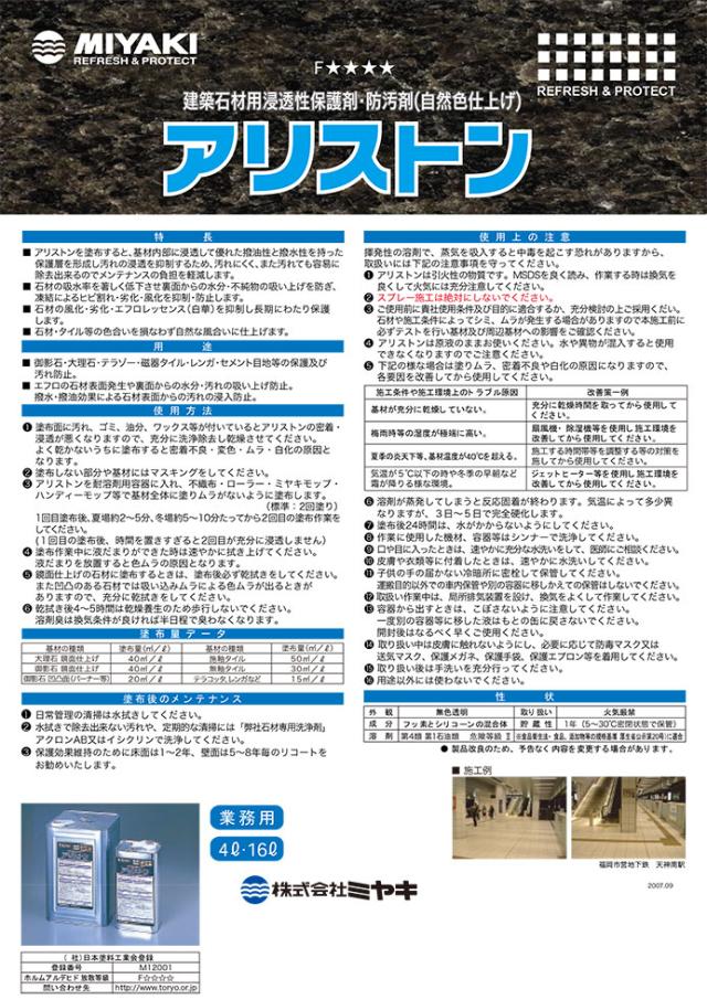 【送料無料】【法人専用】ミヤキ　アリストン 16L_2