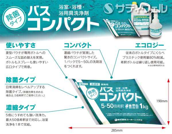 ミッケル化学(ユーホーニイタカ)　バスコンパクト　1kg　4袋セット　の通販は