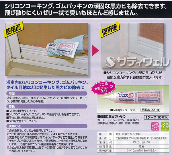 【送料無料】鈴木油脂工業　かびとりいっぱつ　500g　20本セット_2
