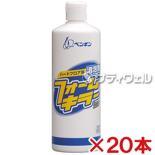 【送料無料】ペンギン　フォームキラー　500mL　20本セット