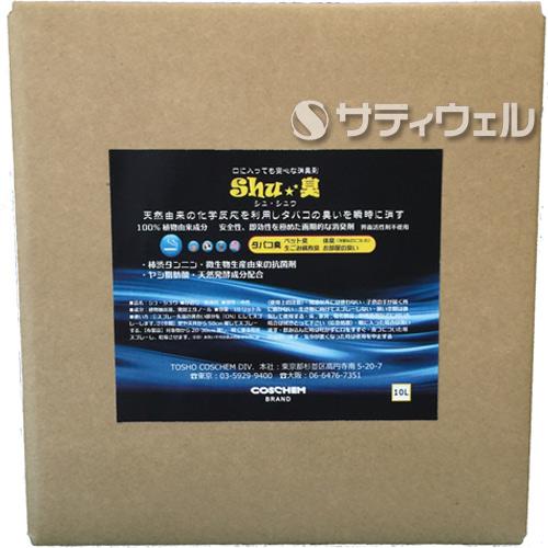【送料無料】TOSHO(コスケム) Shu★臭　10L　BIB