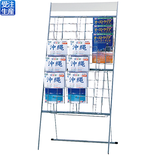 【送料無料】【受注生産品】【法人専用】テラモト パンフレットスタンドNDP NDP-310 3列10段 OT-980-113-0