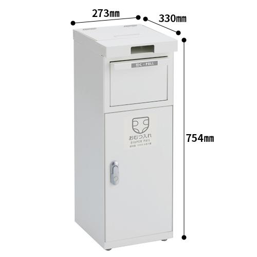 テラモト 荷物台付おむつ回収ごみ箱 20L DS-239-200-7【送料無料】【法人専用】_1