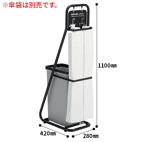 テラモト 傘袋スタンド 25L【送料無料】【法人専用】【全色対応 B2】_1