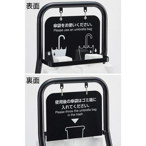 テラモト 傘袋スタンド 25L【送料無料】【法人専用】【全色対応 B2】_3