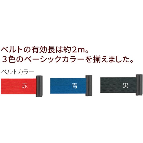 送料無料】【法人専用】【全色対応 R1】テラモト ベルトパーテーション