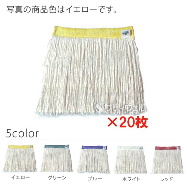 【送料無料】【法人専用】【直送専用品】【全色対応　Y1】テラモト　FXメッシュ替糸(Ｊ)24cm　260ｇ　20枚セット
