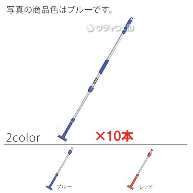 【送料無料】【法人専用】【直送専用品】テラモト　FXハンドル アルミ伸縮柄　10本セット
