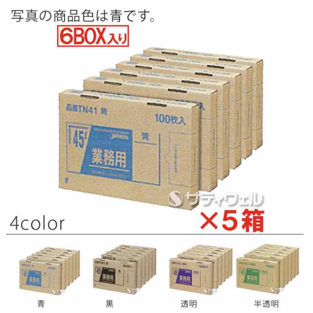 【送料無料】【全色対応　B3】ジャパックス　BOXシリーズ　45L　厚み0.025mm　6BOX(600枚入)×5箱セット