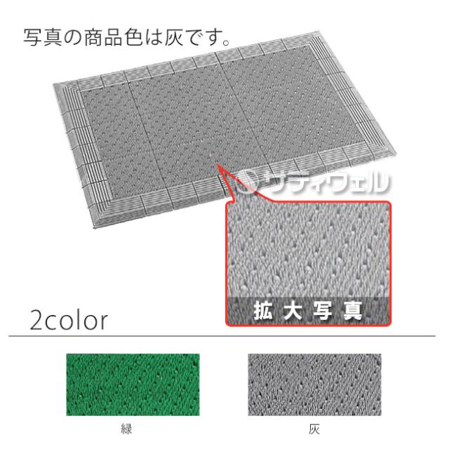 【送料無料】【受注生産品】【法人専用】【直送専用品】【全色対応　G2】テラモト　テラエルボーマット　900×1,500mm_1