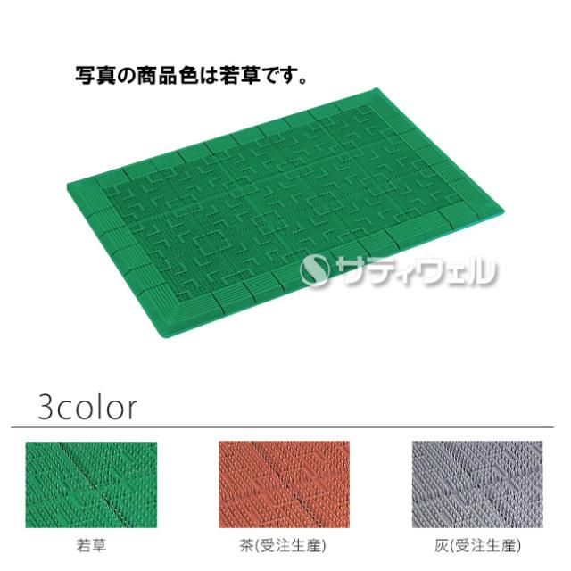 【送料無料】【受注生産品】【法人専用】【直送専用品】テラモト　テラロイヤルマット　900×1,800mm
