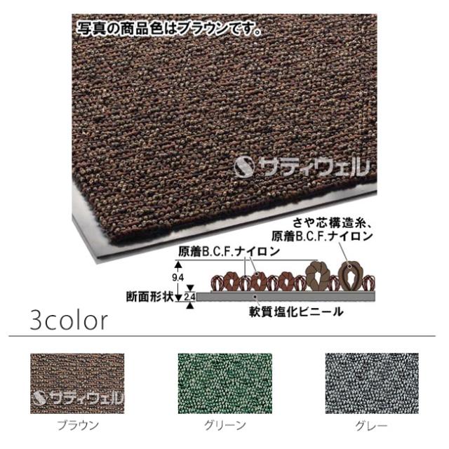 【送料無料】【法人専用】【直送専用品】【全色対応G3】テラモト　雨天用マット　ニューリブリード　900×1,800mm