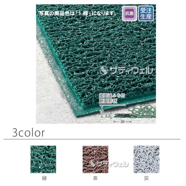 【送料無料】【受注生産品】【法人専用】【直送専用品】【全色対応 G2】テラモト　ケミタングル ハード　750×900mm_1