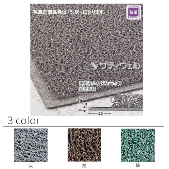 【送料無料】【法人専用】【直送専用品】【全色対応　G2】テラモト　ケミタングル ソフト　900×1500mm_1