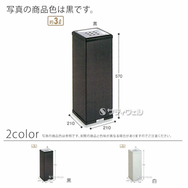 【送料無料】【法人専用】【直送専用品】テラモト　消煙灰皿　約3Lの通販は