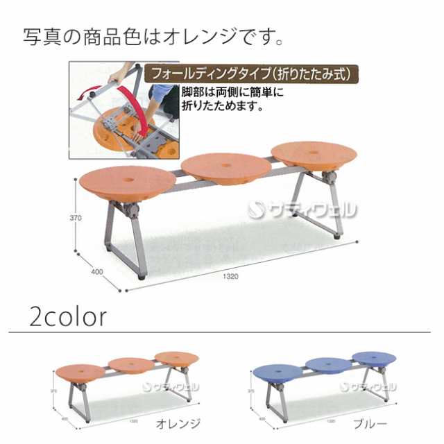 【送料無料】【法人専用】【直送専用品】【全色対応　B3】テラモト　ディスクベンチ　フォールディングタイプ　カップホルダーなし