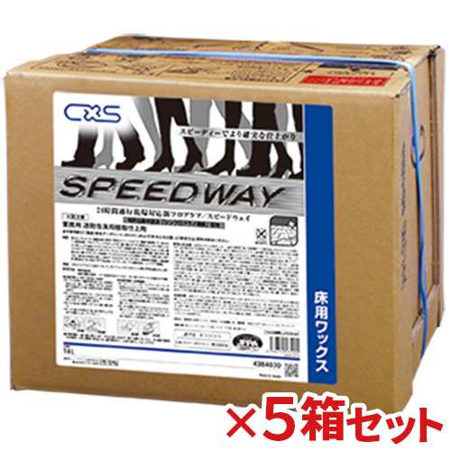 【送料無料】シーバイエス　スピードウェイ　18L　5箱セット