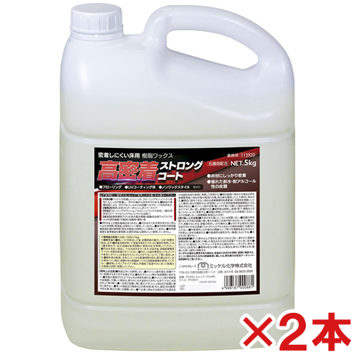 【送料無料】ミッケル化学 高密着ストロングコート 5kg×2本セット 8,176円