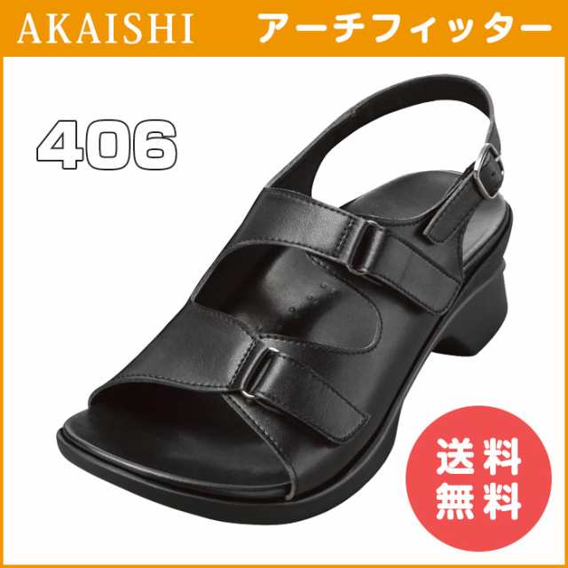 アーチフィッター 406 AKAISHI O脚 バックベルトの通販はau PAY