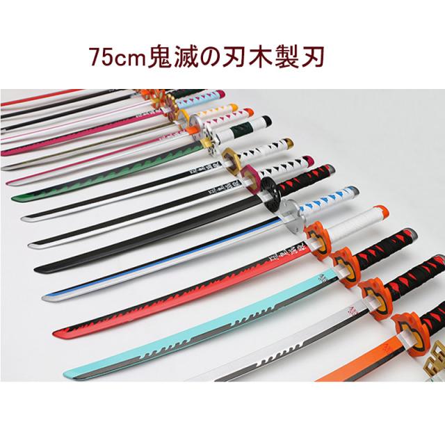 2枚送料無料 キッズ子供用 鬼滅の刃の刀 子供 鬼滅刀 風 炭治郎風 冨岡義勇風 煉獄杏寿郎コスプレ道具 模造刀 木製 我妻善逸風 胡の通販はau Pay マーケット マイスター