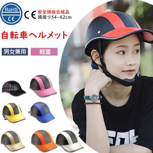 自転車 ヘルメット 帽子型 男女兼用　日本製 おしゃれ　ブラック