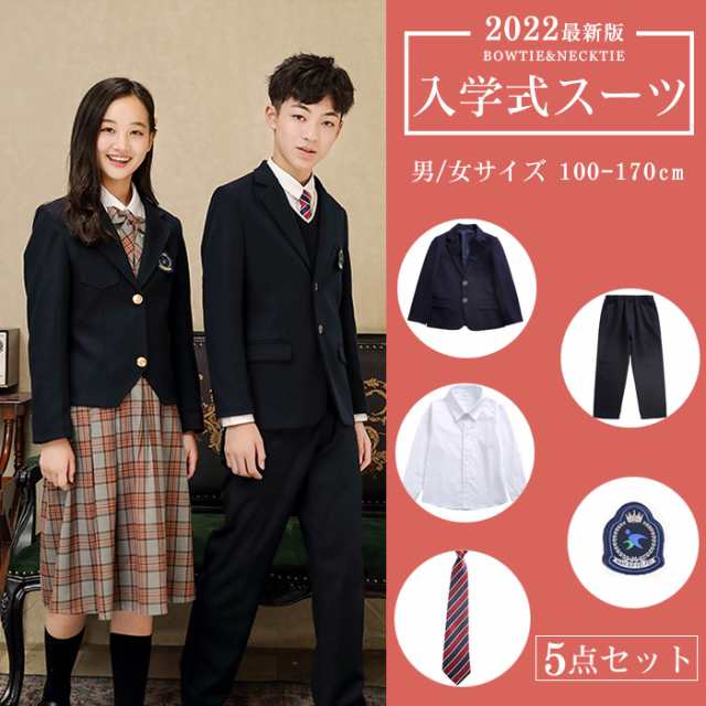 定番のお歳暮＆冬ギフト 小学生 卒業式 男の子 セットアップ 160