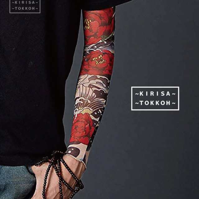 アームカバー ハンドウォーマー アームウォーマー tattoo タトゥー 牡丹の花 鯉 コイ アームスリーブ 腕カバーの通販はau PAY マーケット  - 記念品・ギフト 23D FACTORY