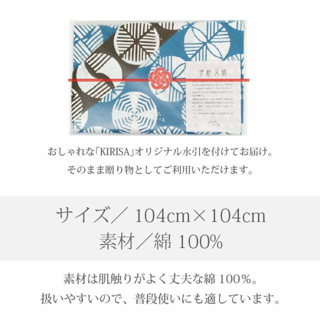 風呂敷 大判 おしゃれ エコバッグ レジカゴバッグ 三巾伊砂文様両面風呂敷 松 セイジ チャ　104cm×104cm 日本製 折りたたみ コンパクト