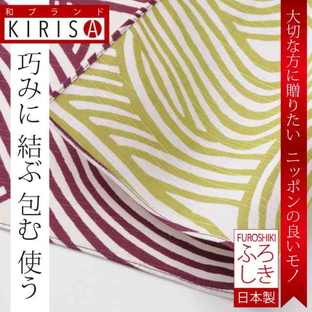 風呂敷 大判 おしゃれ エコバッグ レジカゴバッグ 三巾伊砂文様両面風呂敷 結 ムラサキ グリーン 104cm 104cm 日本製 折りたたみ コンの通販はau Pay マーケット 記念品 ギフト 23d Factory