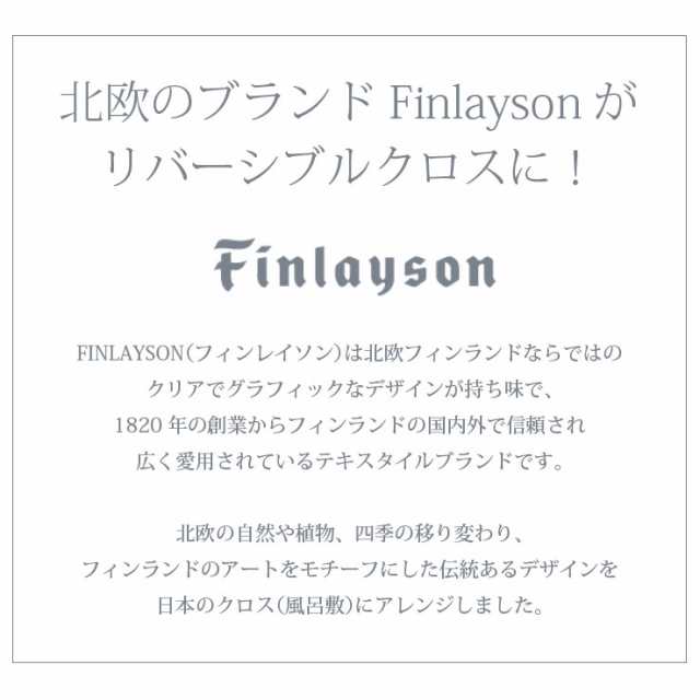 風呂敷 大判 おしゃれ エコバッグ 北欧ブランド Finlayson リバーシブルクロス Elefantti ゾウ ブルー イエロー 105cm 105cm 日本製の通販はau Pay マーケット 記念品 ギフト 23d Factory