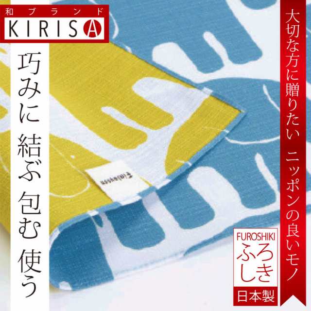 風呂敷 大判 おしゃれ エコバッグ 北欧ブランド Finlayson リバーシブルクロス Elefantti ゾウ ブルー イエロー 105cm 105cm 日本製の通販はau Pay マーケット 記念品 ギフト 23d Factory