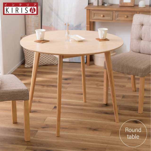 送料無料】テーブル カフェテーブル ラウンドテーブル 丸テーブル