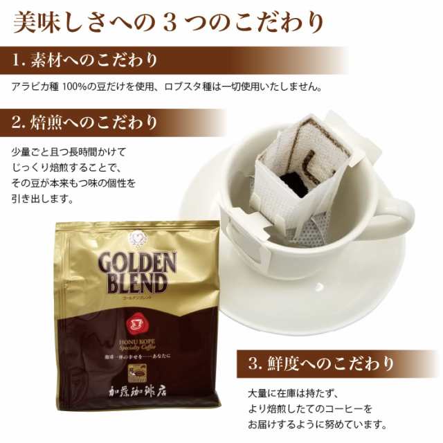 父の日 ギフト コーヒー ゴールデンブレンド ドリップバッグコーヒー 加藤珈琲店 高級桐箱入り オシャレな風呂敷梱包 木箱 防虫 防菌 防の通販はau Pay マーケット 記念品 ギフト 23d Factory