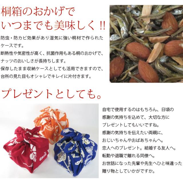 父の日ギフト アーモンド小魚 フィッシュ 片口いわし 特上 Mサイズ 250g 高級桐箱入り プレゼント ギフト 贈り物の通販はau Pay マーケット 記念品 ギフト 23d Factory 父の日ギフト アーモンド小魚 フィッシュ 片口いわし 特上 Mサイズ 250g 高級桐箱入り プレゼント ギフト 贈り物の通販はau Pay マーケット 記念品 ギフト 23d Factory
