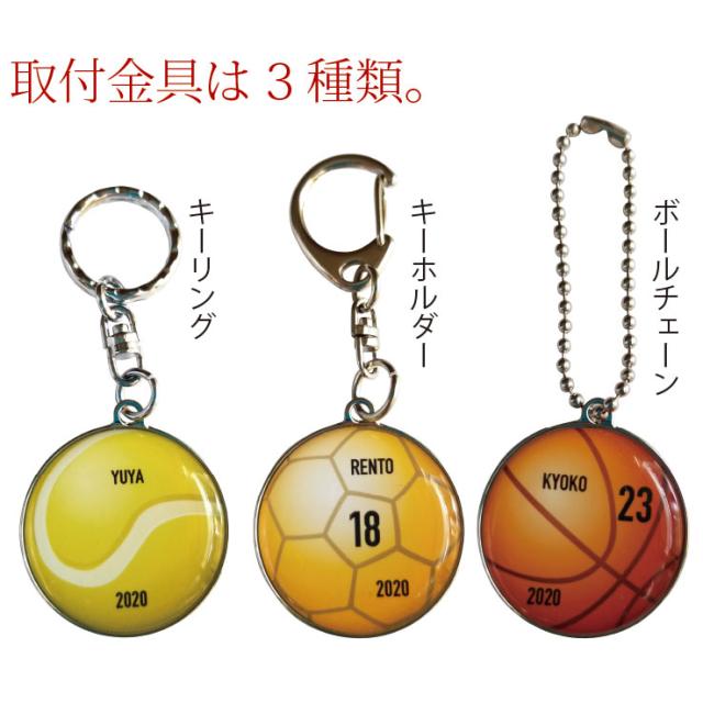 卒団 記念品 オリジナル キーホルダー ボールタイプ 選べる7種類 スチールタイプ 卒団 退団 記念品 プレゼント 1個から購入可の通販はau Pay マーケット 記念品 ギフト 23d Factory