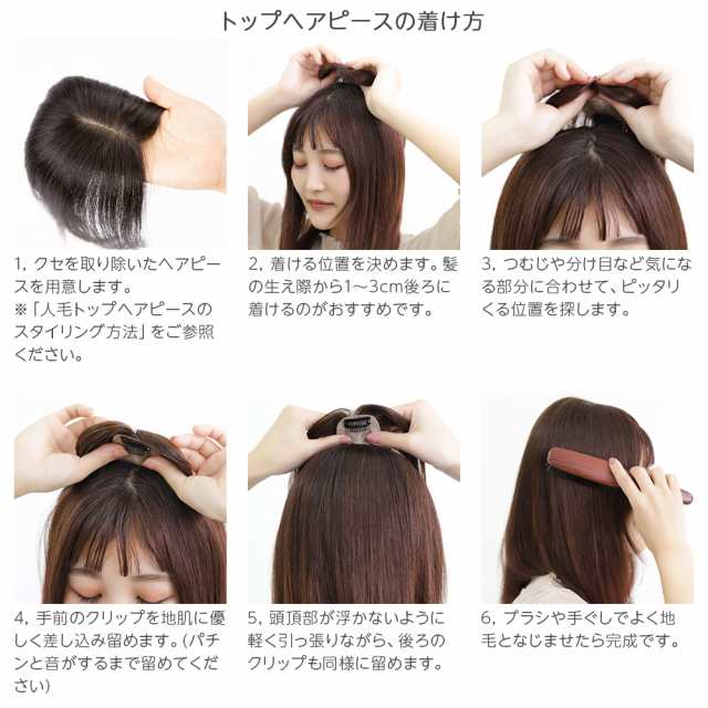 返品OK】2サイズ 部分 ウィッグ 人毛 人毛100% トップヘアピース 医療