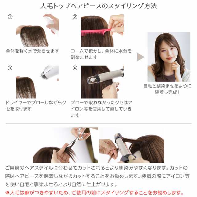 返品OK】2サイズ 部分 ウィッグ 人毛 人毛100% トップヘアピース