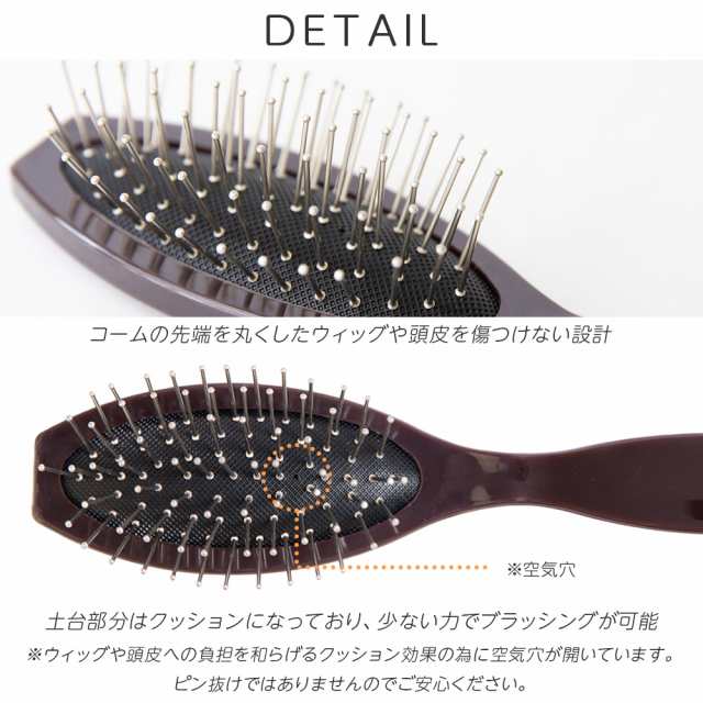 ウィッグ専用ブラシ」 ウィッグケア用品 ウィッグ ブラシ 専用ブラシ ケア用品 ウィッグ用ブラシ ウィッグ保管 ウィッグ専用 お手入れの通販はau  PAY マーケット - Brightlele（ブライトララ） au PAY マーケット店