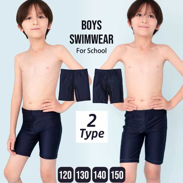 スクール水着 男の子 水着 ハーフパンツ キッズ 子供 スクール 男子 男児 ボーイズ サーフパンツ 無地 ライン入 プール スイミング アウトドア  水遊び 学校用水着 授業 小学生 競泳水着 シンプル 水泳 かっこいい 透けない スイムウェア 男児 110 120 130 140｜au PAY  ...