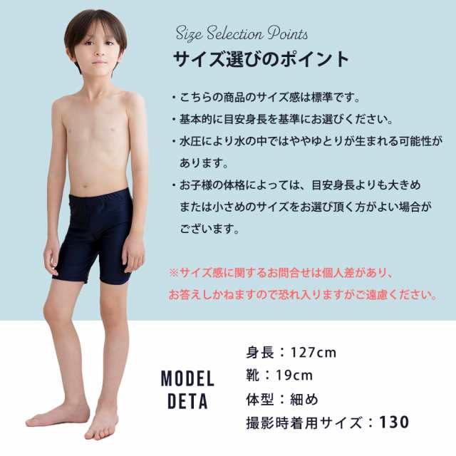 水着 男の子 ハーフパンツ