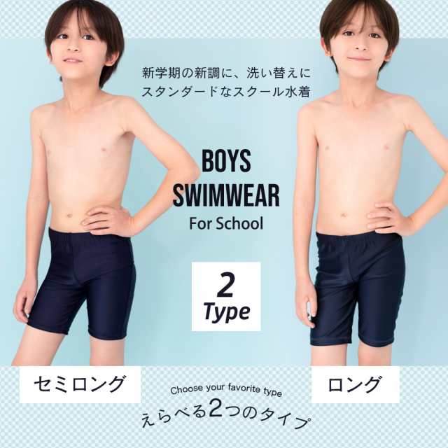 水着 男の子 ハーフパンツ - 水着・水泳用品