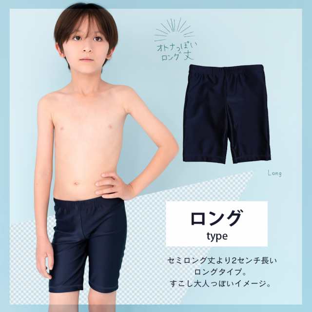 水着 男の子 ハーフパンツ - 水着・水泳用品