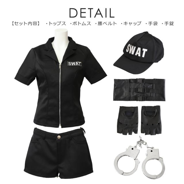ハロウィン コスプレ 仮装 ポリス SWAT スワット 警察 警察官 ハロウィン コスプレ 仮装 ポリス SWAT スワット 警察 警察官
