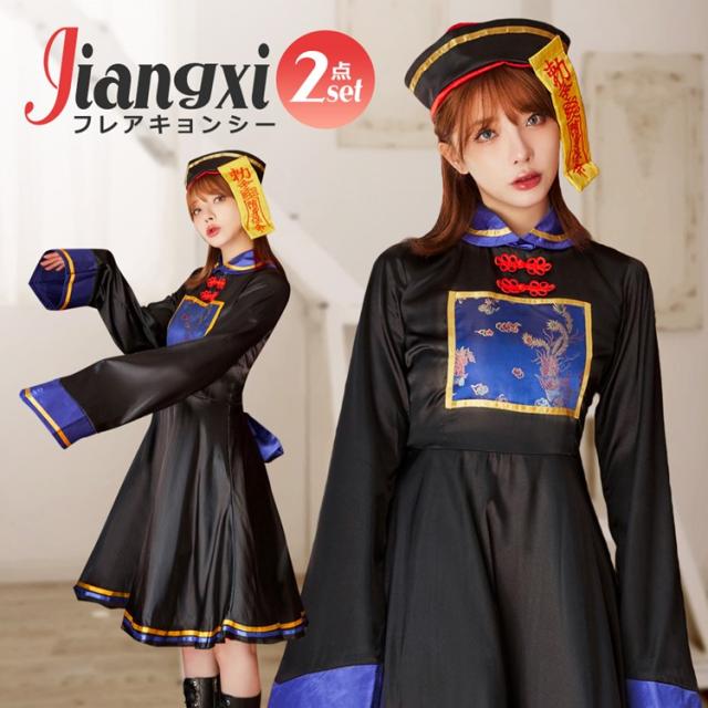 Malymoon コスプレ衣装 チャイナドレス風　キョンシー　青　ブルー Malymoon コスプレ衣装 チャイナドレス風 キョンシー 青 ブルー