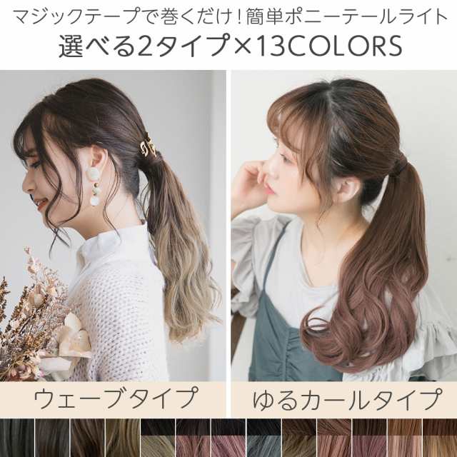 ウィッグ ポニーテール ロング グラデーション ワンタッチ エクステ 自然 つけ毛 カール 女性 キッズ ポニーテールウィッグ ツインテール｜au  PAY マーケット