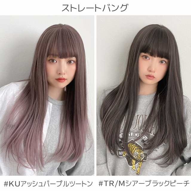 リニューアル ゆるカーブストレート」 ウィッグ フルウィッグ ロング